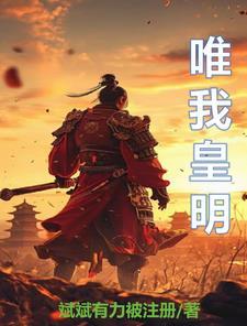 明太子朱慈烺 明太子朱慈烺