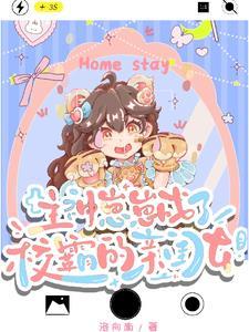 神兽幼崽娱乐圈 神兽幼崽娱乐圈