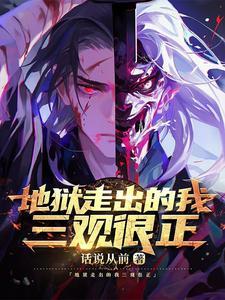 主角是妖孽天才的 主角是妖孽天才的