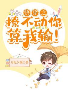 快穿 撩by