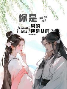 你是男的还是女的?你有女朋友吗 你是男的还是女的?你有女朋友吗