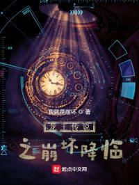 斗罗3结局详解 斗罗3结局详解
