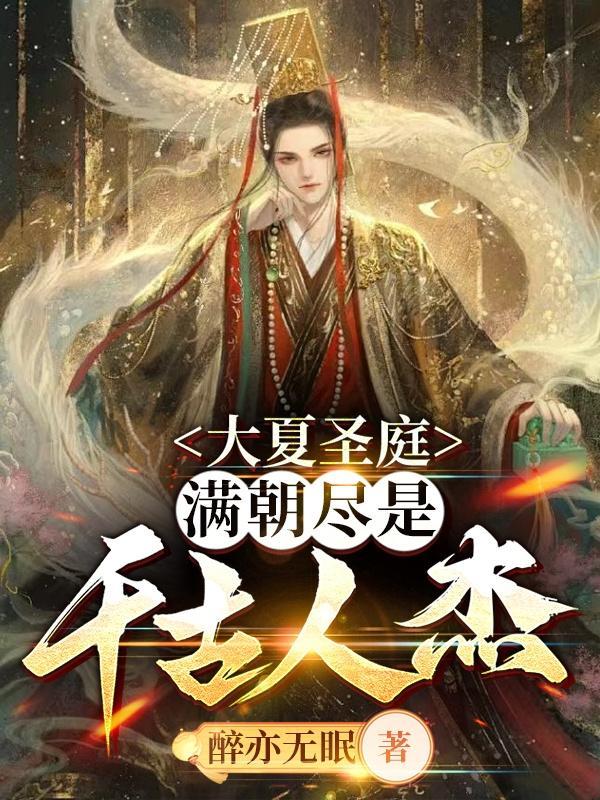 仙朝 仙朝