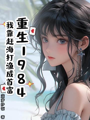 我靠打捞沉船发家致富 我靠打捞沉船发家致富
