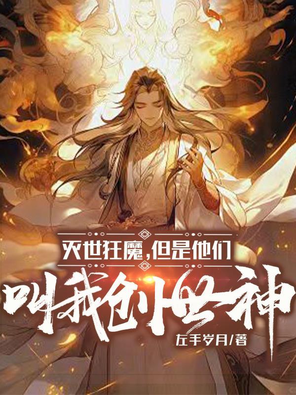 创世魔神和灭世魔神 创世魔神和灭世魔神