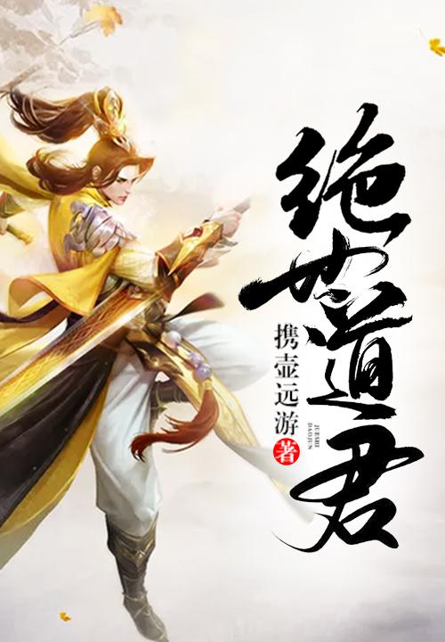 生死帝尊 生死帝尊