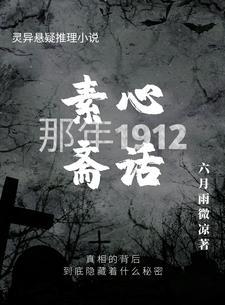 杭州素心斋 杭州素心斋