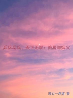 天下无双 天下无双