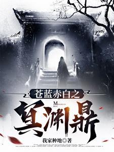 苍蓝誓约赤红怎么获得 苍蓝誓约赤红怎么获得