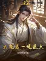 大楚第一逍遥王TXT 大楚第一逍遥王TXT
