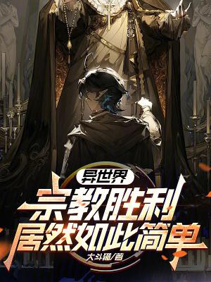 异世界11 异世界11
