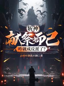 斩神英文 斩神英文