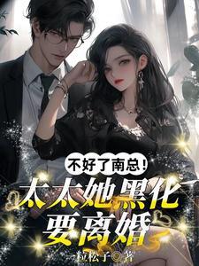 总裁甘愿被打 总裁甘愿被打