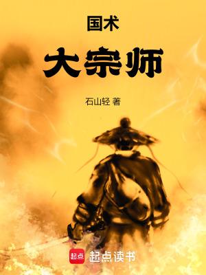 国术宗师动漫 国术宗师动漫