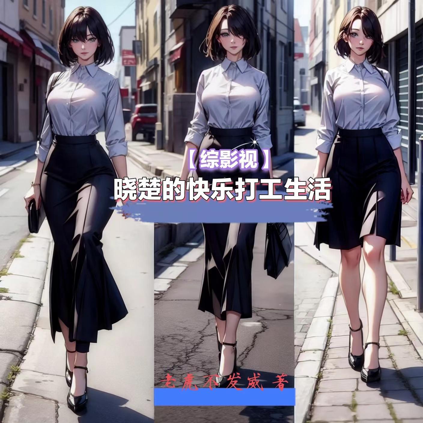 综影视晓月的幸福生活 综影视晓月的幸福生活