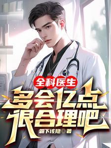 全科医生是指 全科医生是指