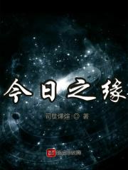 今日之约下一句是什么 今日之约下一句是什么