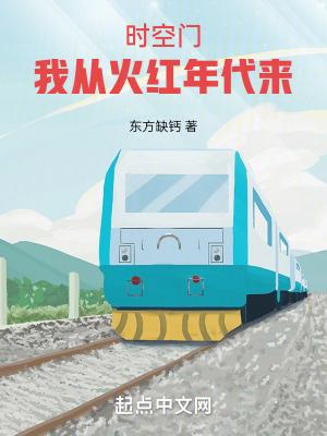 年代我有一扇两界门免费阅读 年代我有一扇两界门免费阅读