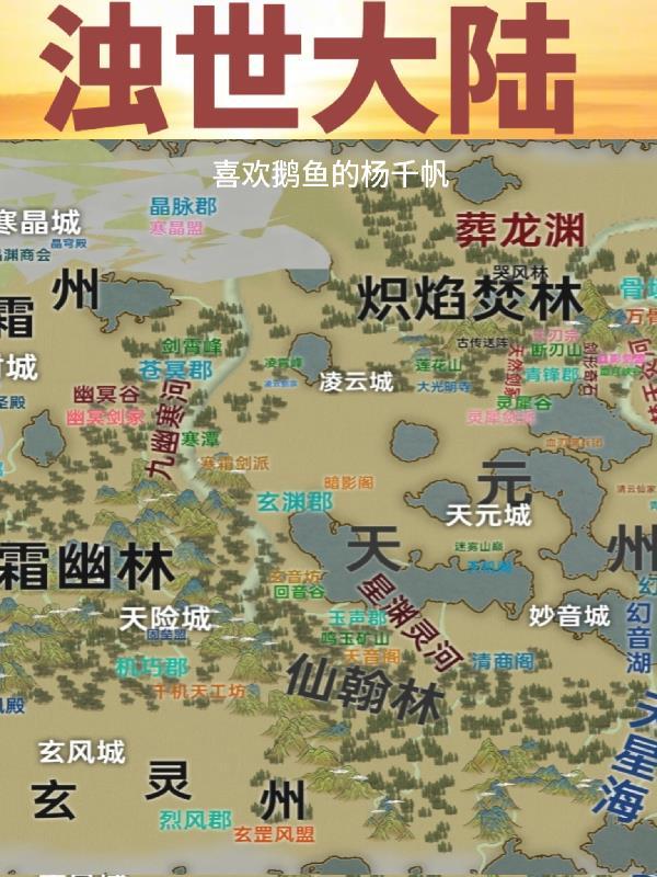 浊世魔王 浊世魔王