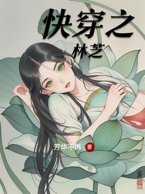快穿之木灵 快穿之木灵