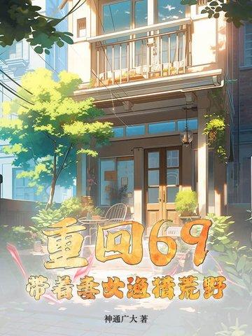 重生1998带着妻女成首富 重生1998带着妻女成首富