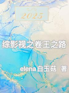 综影视王儇 综影视王儇