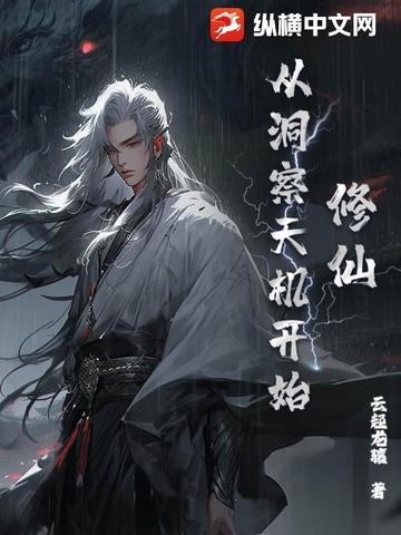 修仙从诸天抽奖开始 修仙从诸天抽奖开始