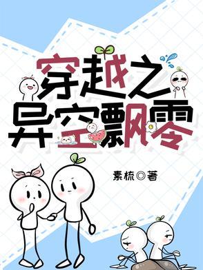 穿越异界之 穿越异界之
