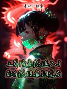 超自然现象研究总局 超自然现象研究总局