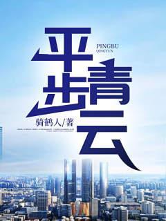 平步青云打一最佳生肖 平步青云打一最佳生肖