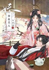 娇纵美人午时雨免费全文阅读 娇纵美人午时雨免费全文阅读