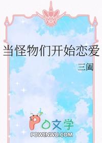 当怪物来敲门剧情表达什么? 当怪物来敲门剧情表达什么?