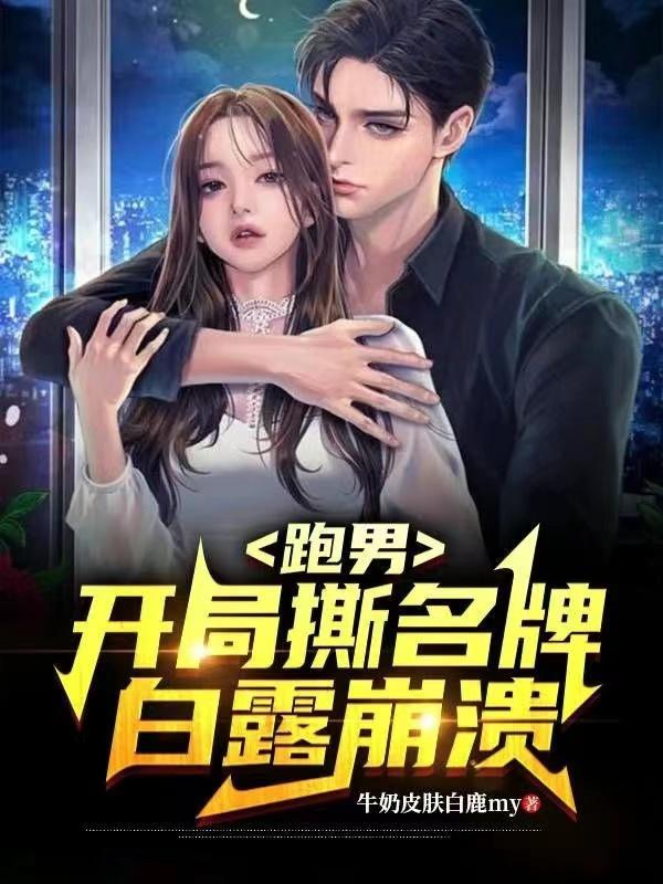 白露崩溃 白露崩溃