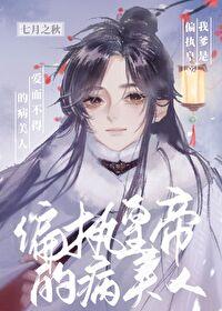 我的爹是皇上 我的爹是皇上
