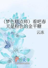梦色糕点师精灵介绍 梦色糕点师精灵介绍