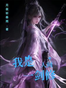 我是人间正道 我是人间正道