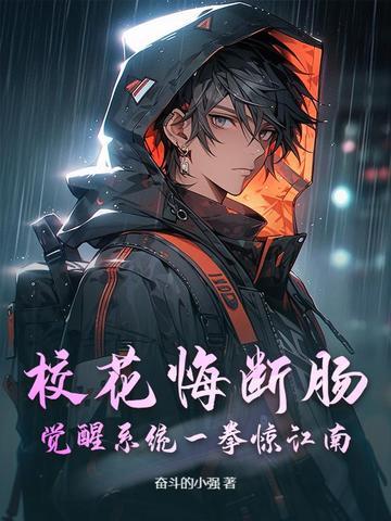 校花系统排行榜 校花系统排行榜