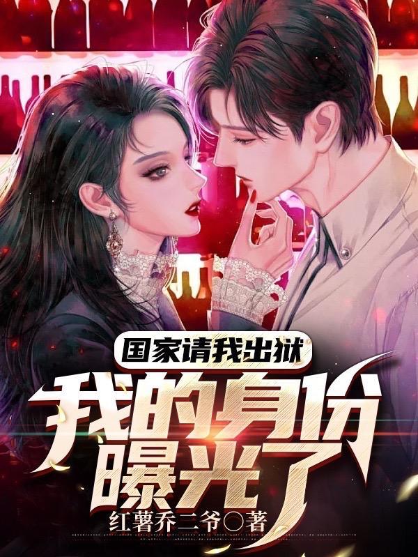 我的身份曝光了秦岚是哪一集 我的身份曝光了秦岚是哪一集