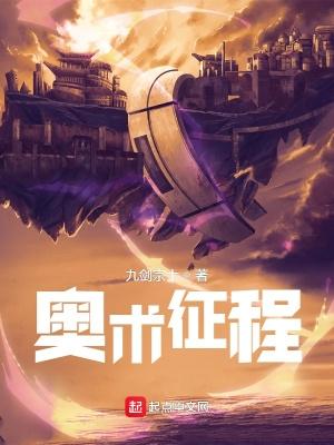 奥术篇章 奥术篇章