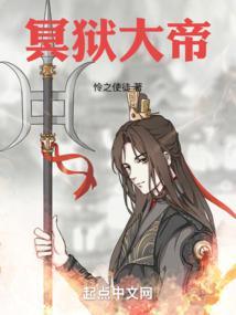 冥狱大帝无防盗 冥狱大帝无防盗