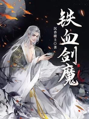 铁血剑豪剑圣多少钱 铁血剑豪剑圣多少钱