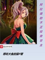 阿拉德的不正经救世主书评 阿拉德的不正经救世主书评