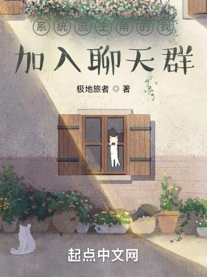 系统流主角贱贱的 系统流主角贱贱的