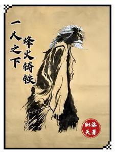 一人之下之燃烧 一人之下之燃烧