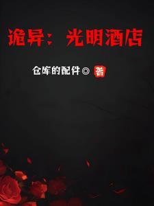 光明酒家怎么样 光明酒家怎么样