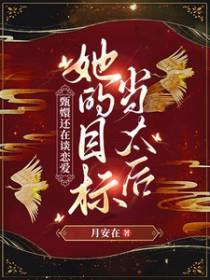 甄嬛传? 甄嬛传?