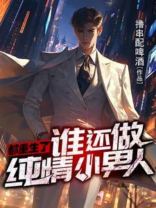 爸妈还以为我在做牛马 爸妈还以为我在做牛马