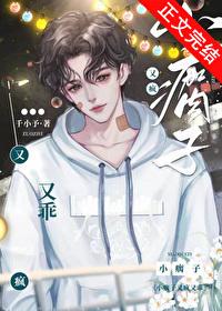 小瘸子全文免费阅读