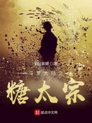 斗罗大陆之唐糖糖