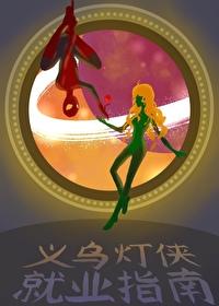 义乌灯具公司地址电话 义乌灯具公司地址电话